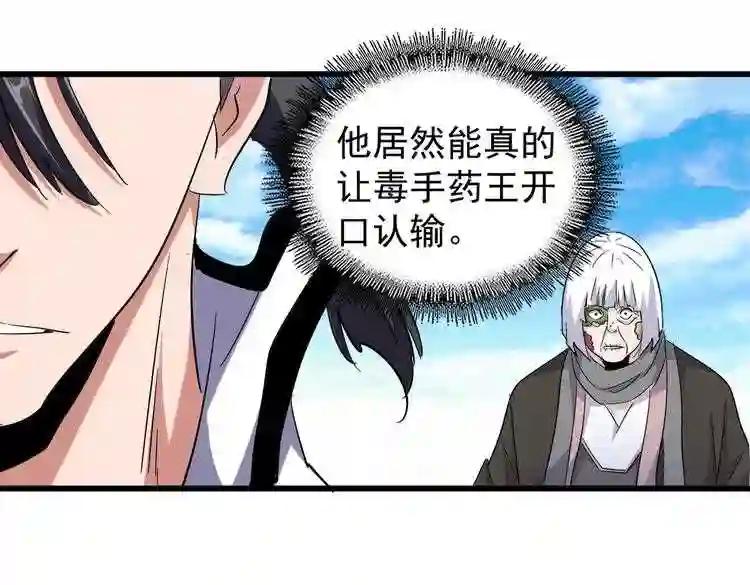 第171 下一轮!分生死吧 第46页