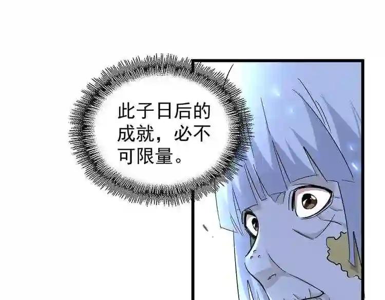 第171 下一轮!分生死吧 第47页