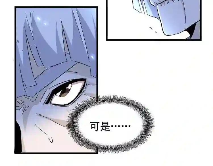 第171 下一轮!分生死吧 第48页