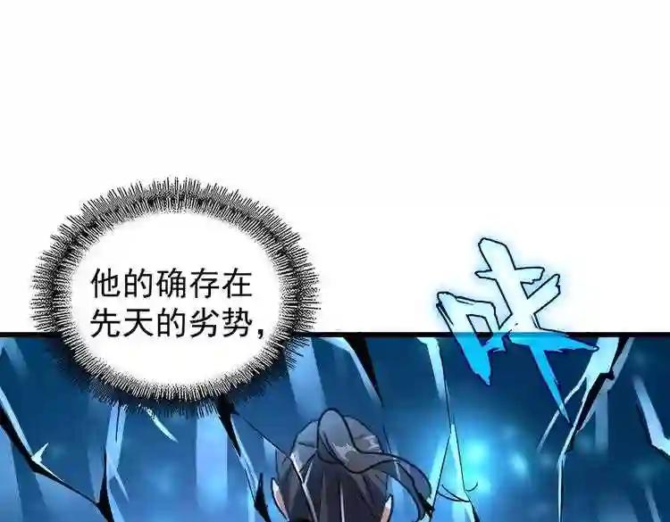 第171 下一轮!分生死吧 第49页