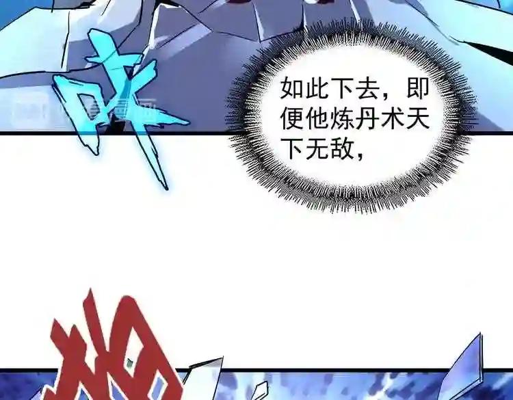第171 下一轮!分生死吧 第51页