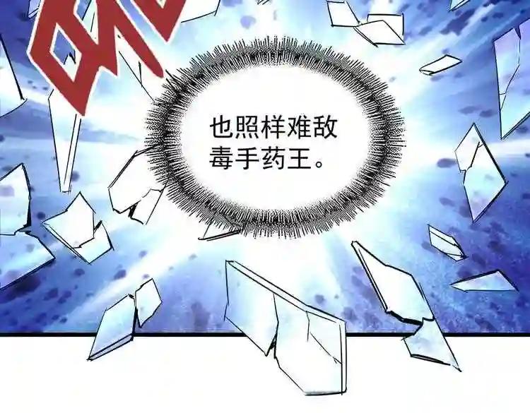 第171 下一轮!分生死吧 第52页
