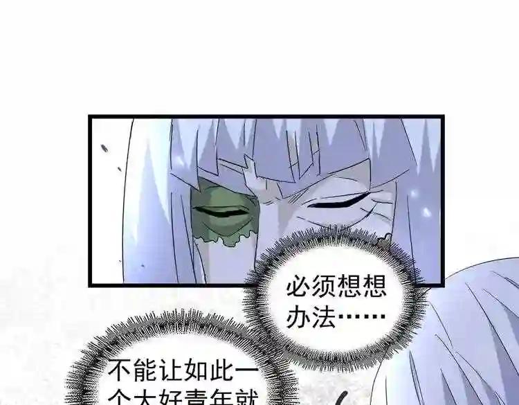 第171 下一轮!分生死吧 第53页