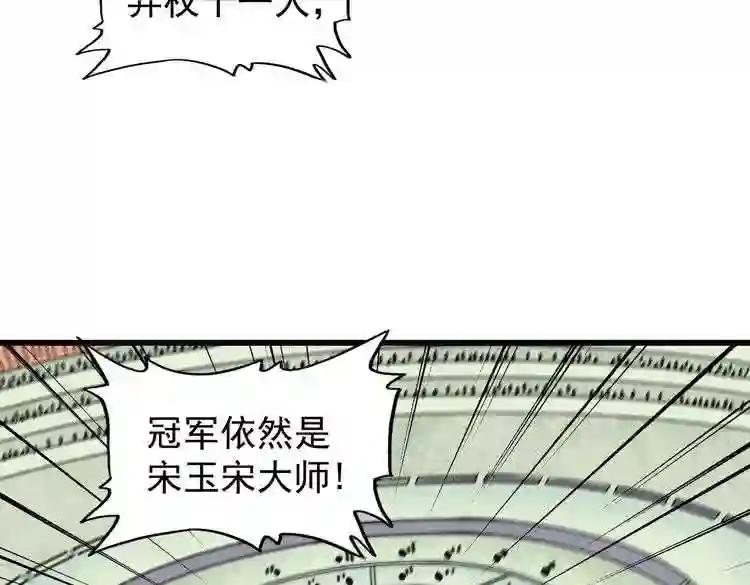 第171 下一轮!分生死吧 第57页