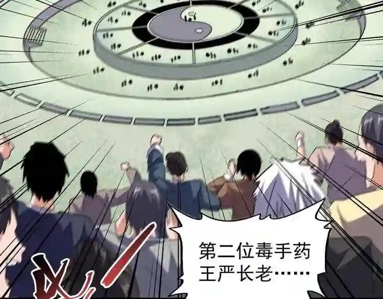 第171 下一轮!分生死吧 第58页