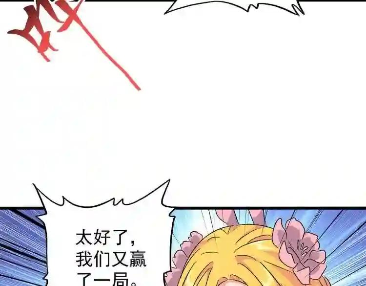 第171 下一轮!分生死吧 第59页