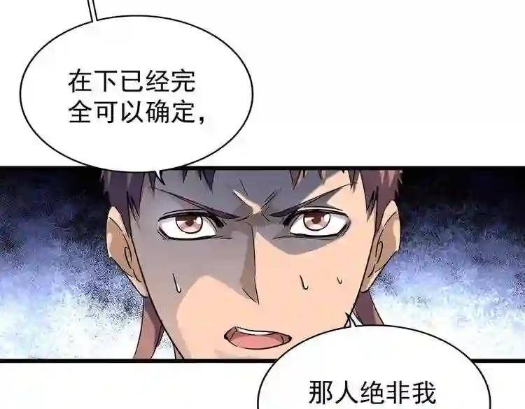 第171 下一轮!分生死吧 第65页