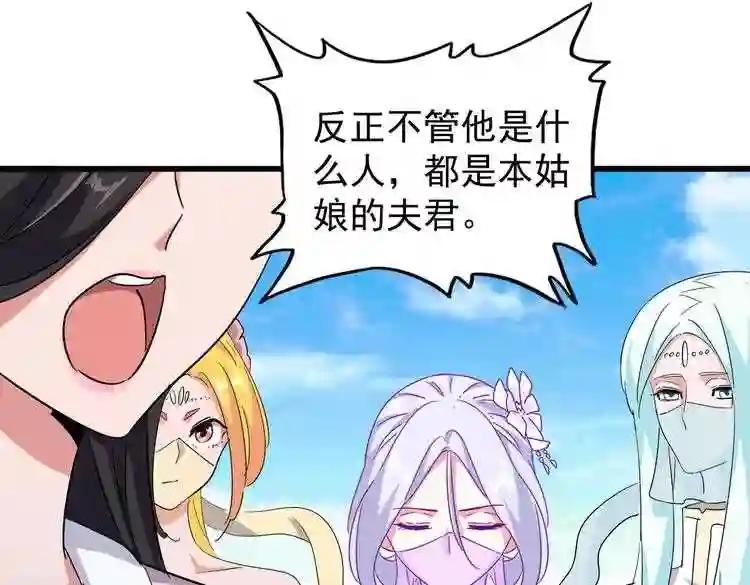 第171 下一轮!分生死吧 第68页