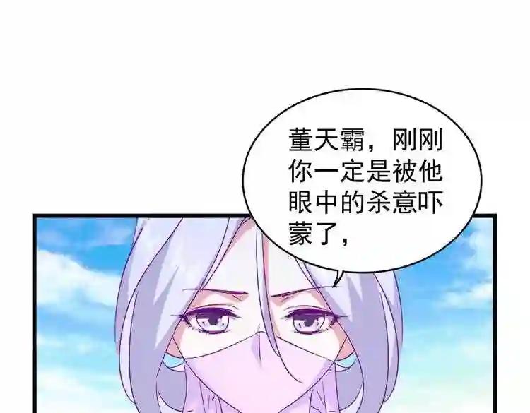 第171 下一轮!分生死吧 第70页