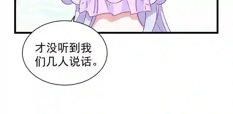 第171 下一轮!分生死吧 第71页