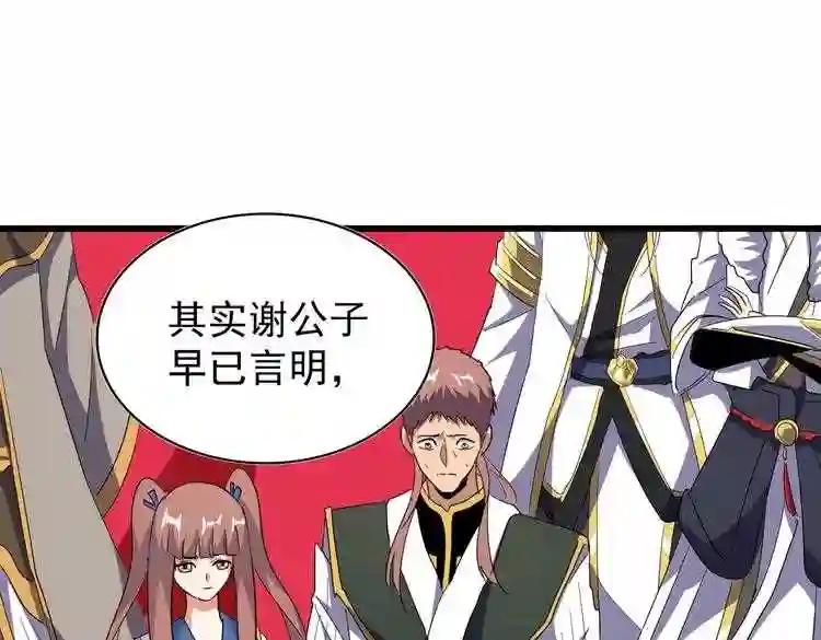 第171 下一轮!分生死吧 第72页