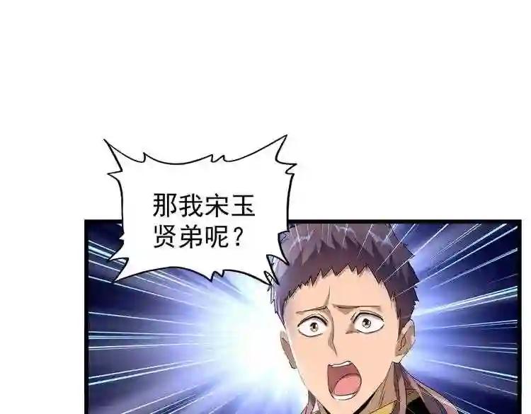 第171 下一轮!分生死吧 第74页