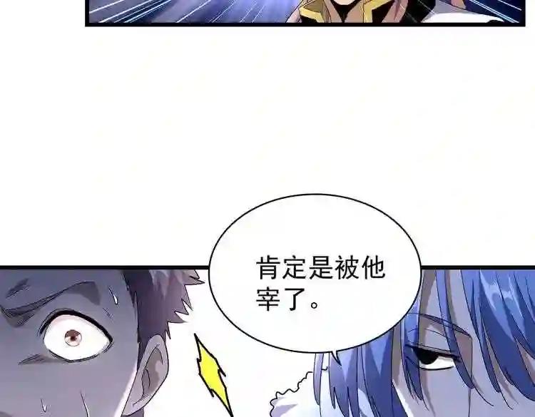 第171 下一轮!分生死吧 第75页