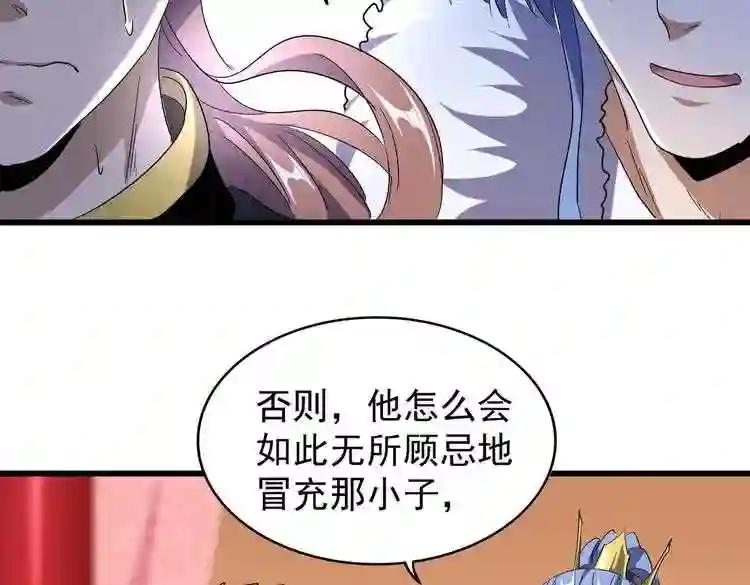 第171 下一轮!分生死吧 第76页