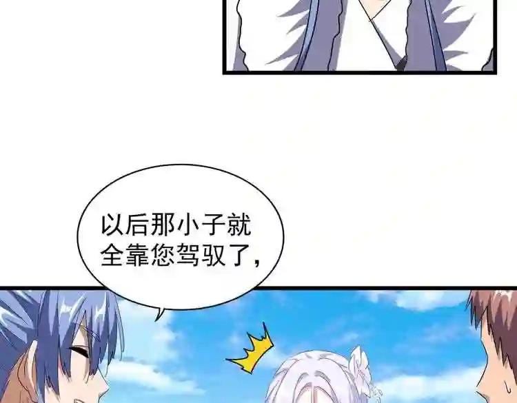 第171 下一轮!分生死吧 第79页