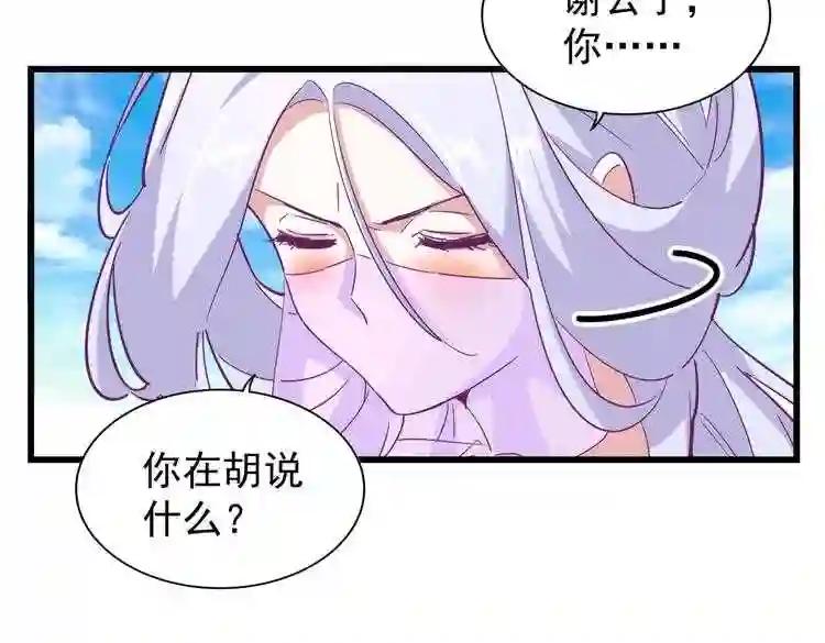 第171 下一轮!分生死吧 第81页