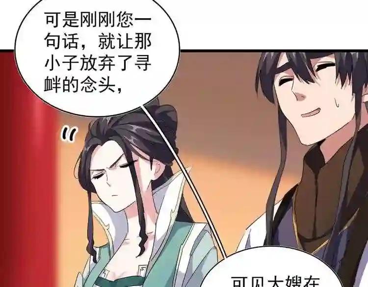 第171 下一轮!分生死吧 第84页