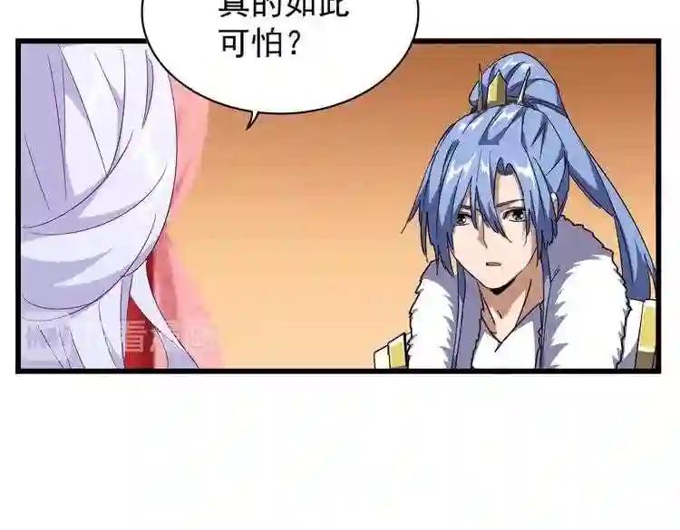 第171 下一轮!分生死吧 第90页