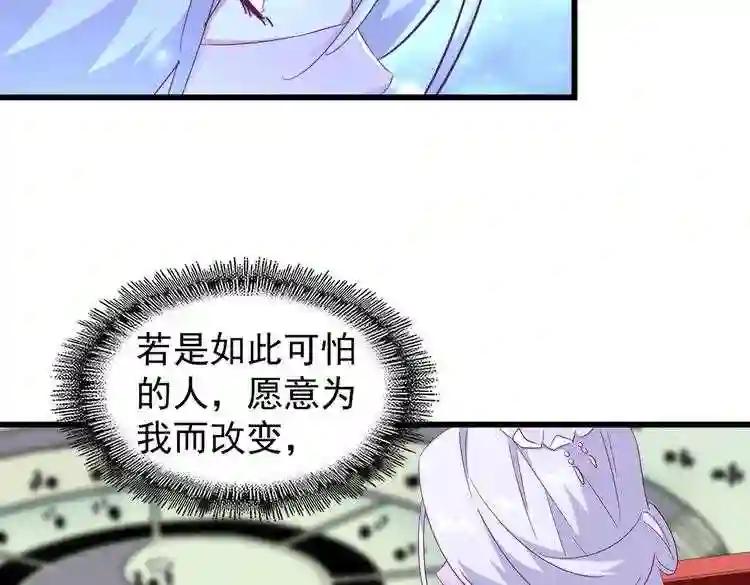 第171 下一轮!分生死吧 第95页