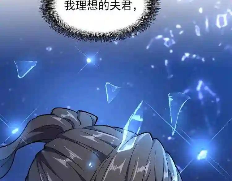 第171 下一轮!分生死吧 第98页