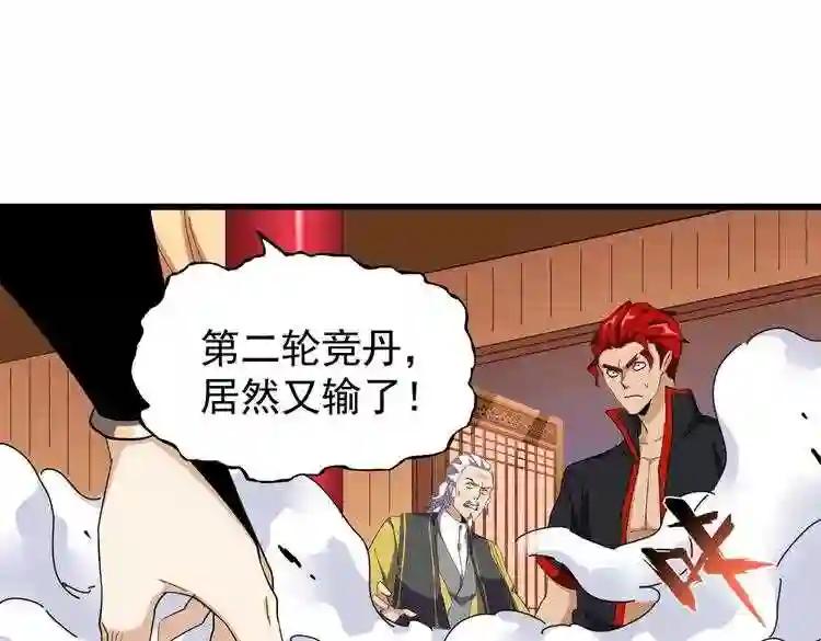 第171 下一轮!分生死吧 第107页