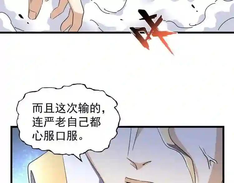 第171 下一轮!分生死吧 第108页