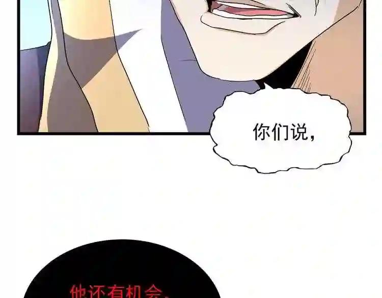 第171 下一轮!分生死吧 第109页