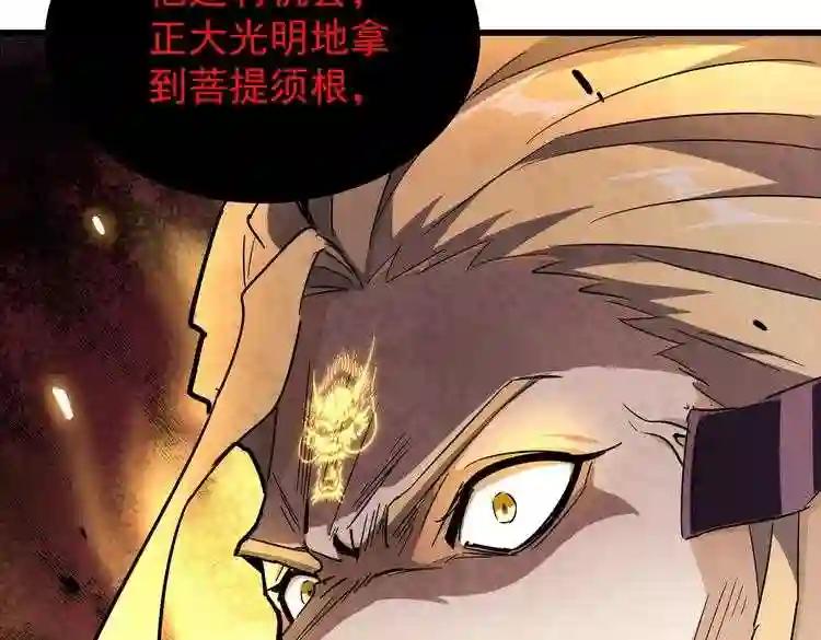 第171 下一轮!分生死吧 第110页