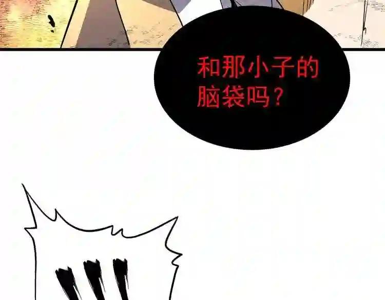 第171 下一轮!分生死吧 第112页