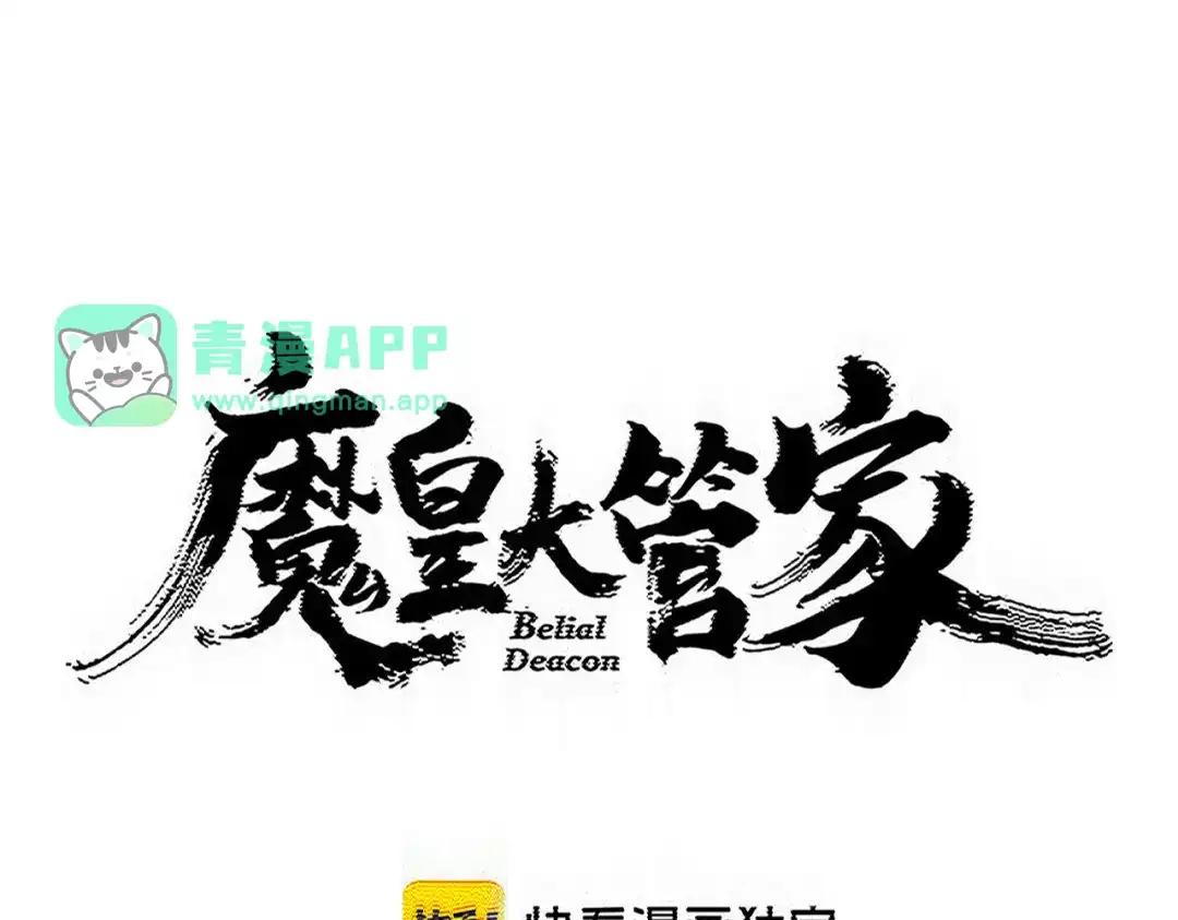 第885话 欲擒故纵 第1页