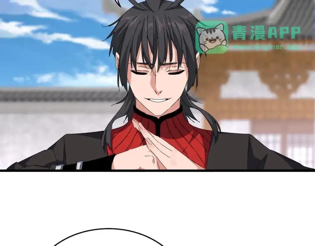 第885话 欲擒故纵 第6页