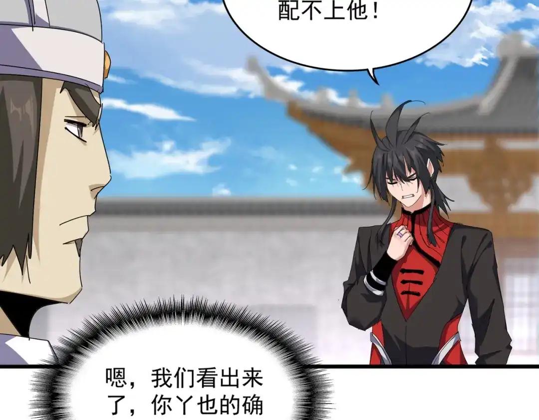 第885话 欲擒故纵 第10页
