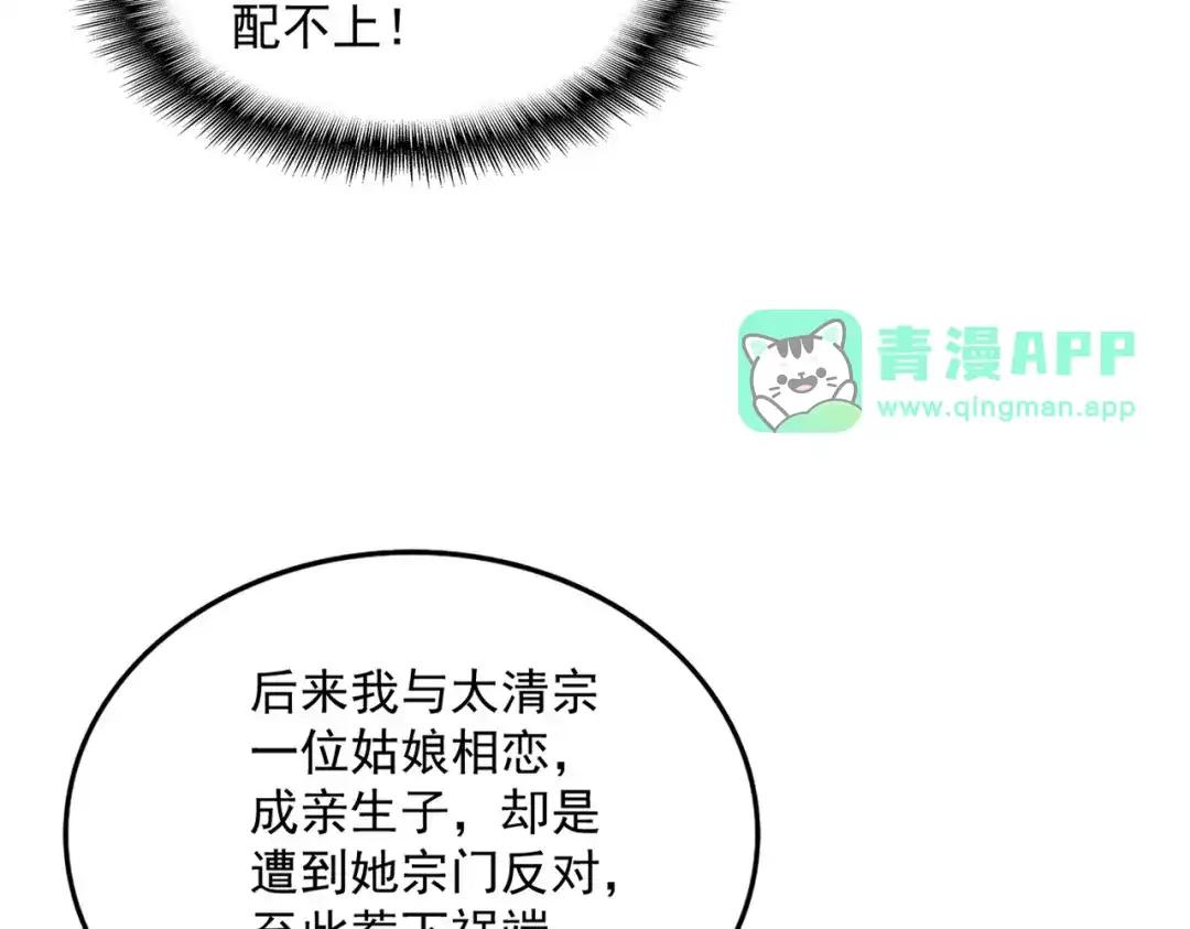 第885话 欲擒故纵 第11页