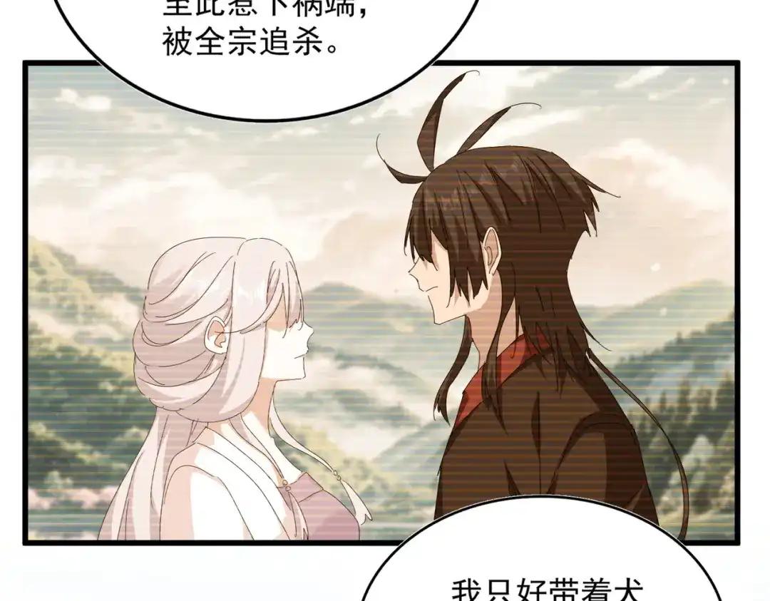 第885话 欲擒故纵 第12页