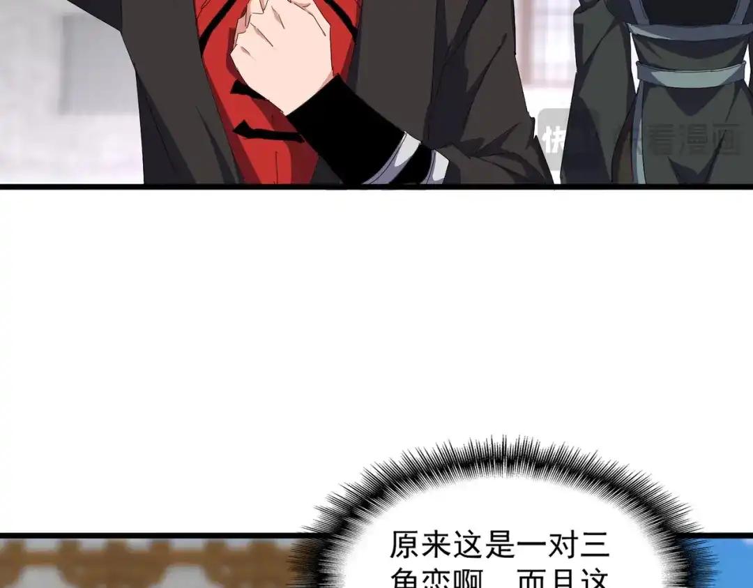 第885话 欲擒故纵 第18页