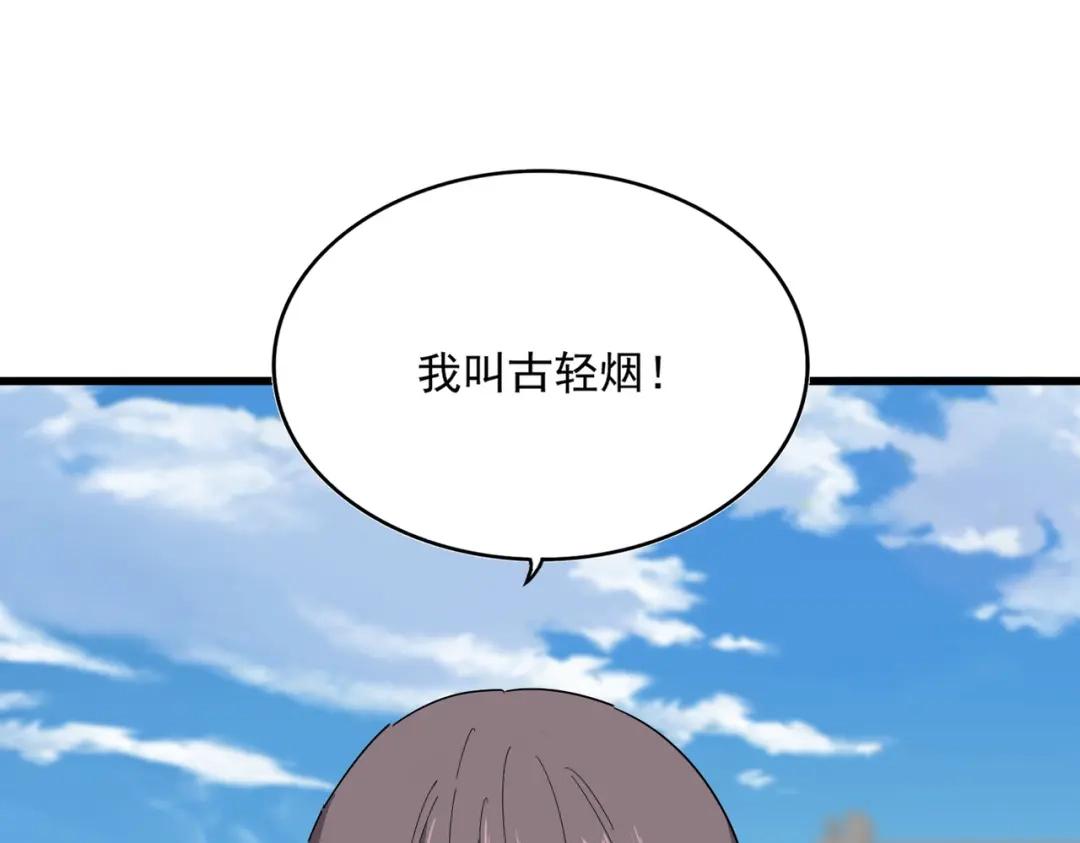 第885话 欲擒故纵 第28页