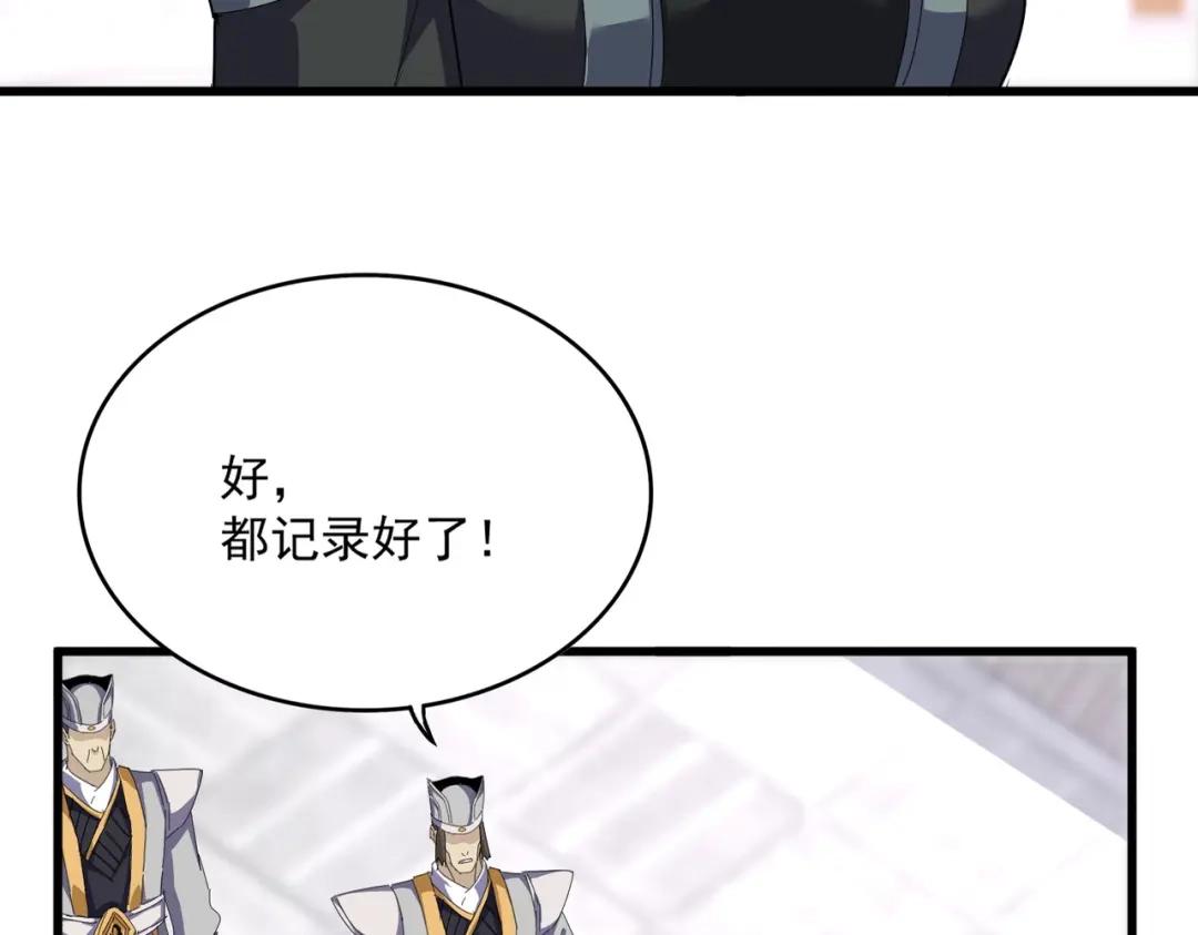 第885话 欲擒故纵 第30页