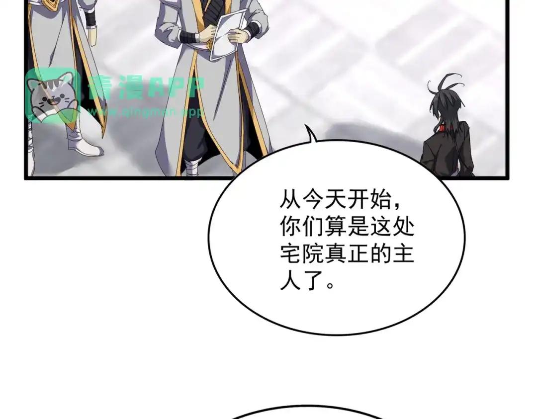第885话 欲擒故纵 第31页