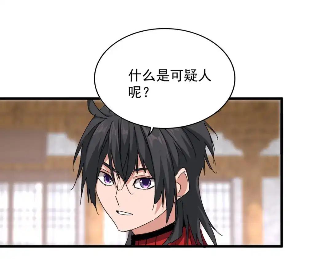 第885话 欲擒故纵 第34页