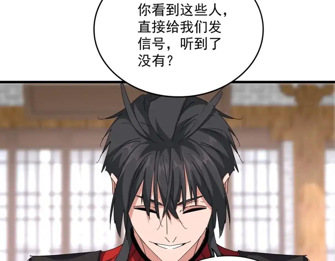 第885话 欲擒故纵 第37页