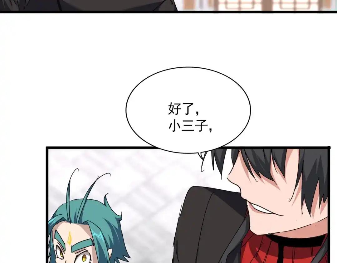 第885话 欲擒故纵 第40页