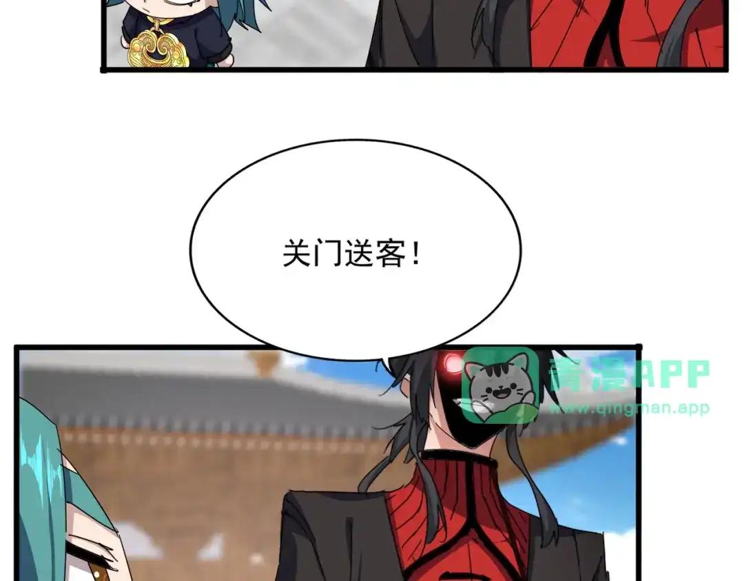 第885话 欲擒故纵 第41页