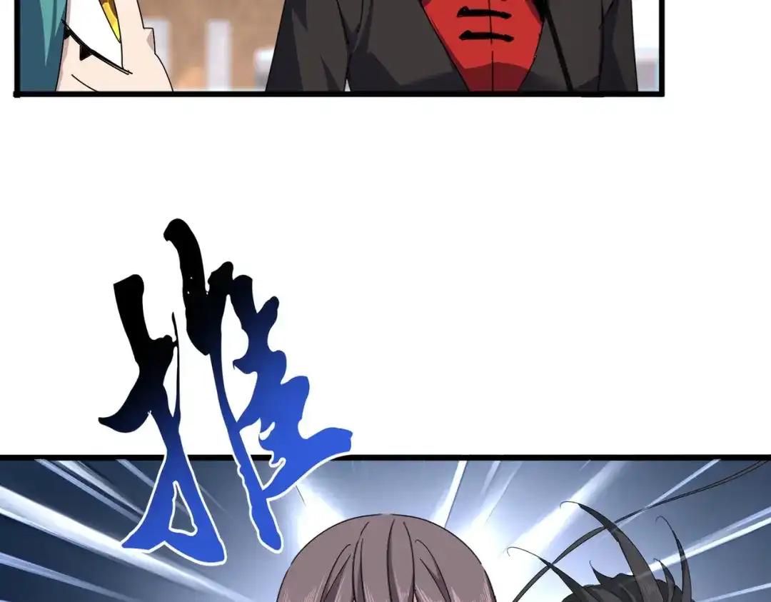 第885话 欲擒故纵 第42页