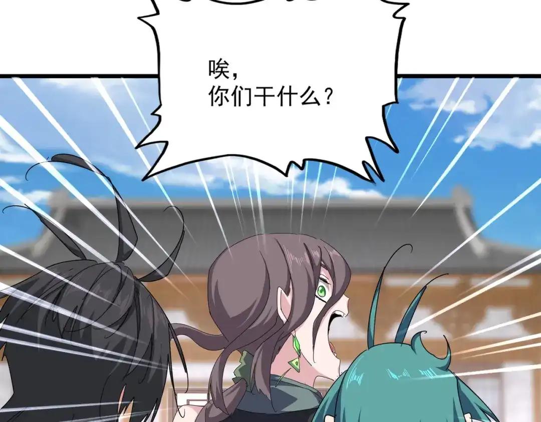 第885话 欲擒故纵 第44页