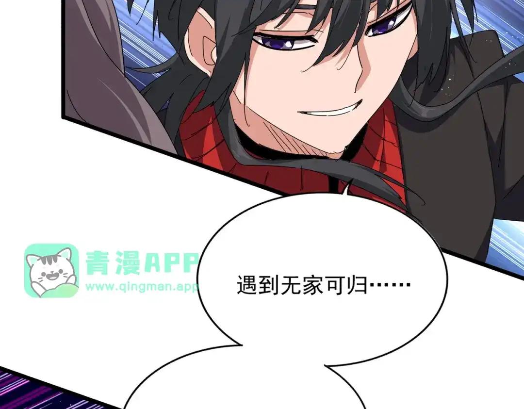 第885话 欲擒故纵 第46页