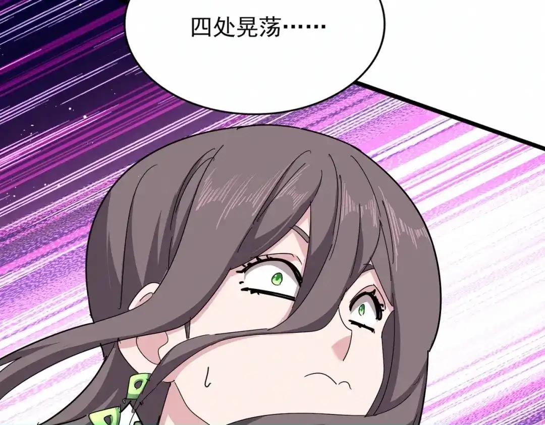 第885话 欲擒故纵 第47页