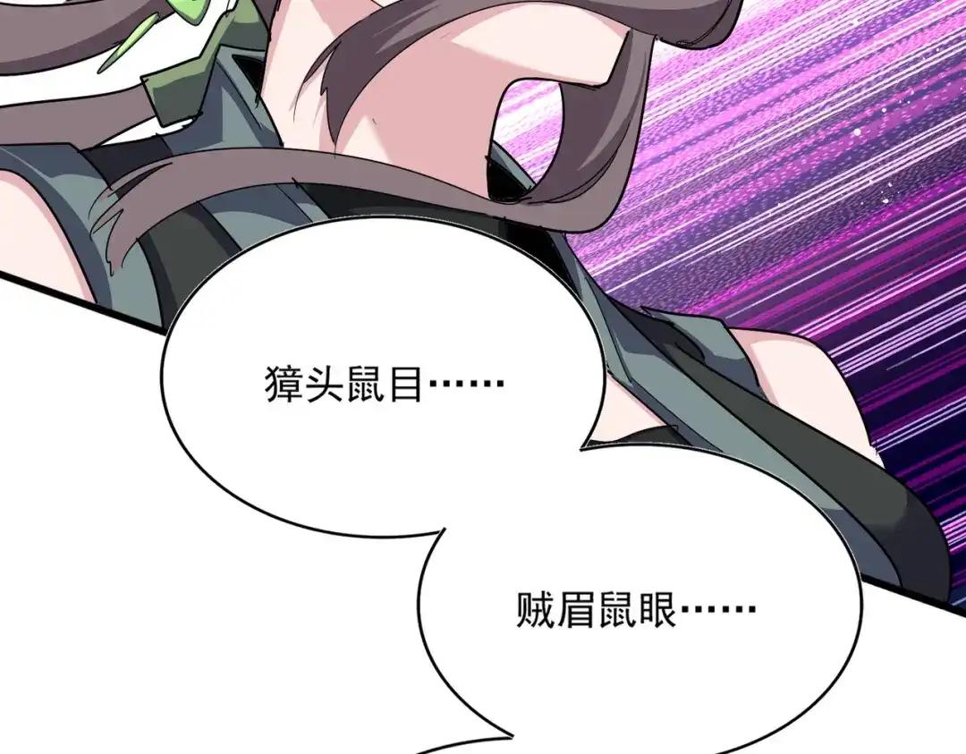 第885话 欲擒故纵 第48页