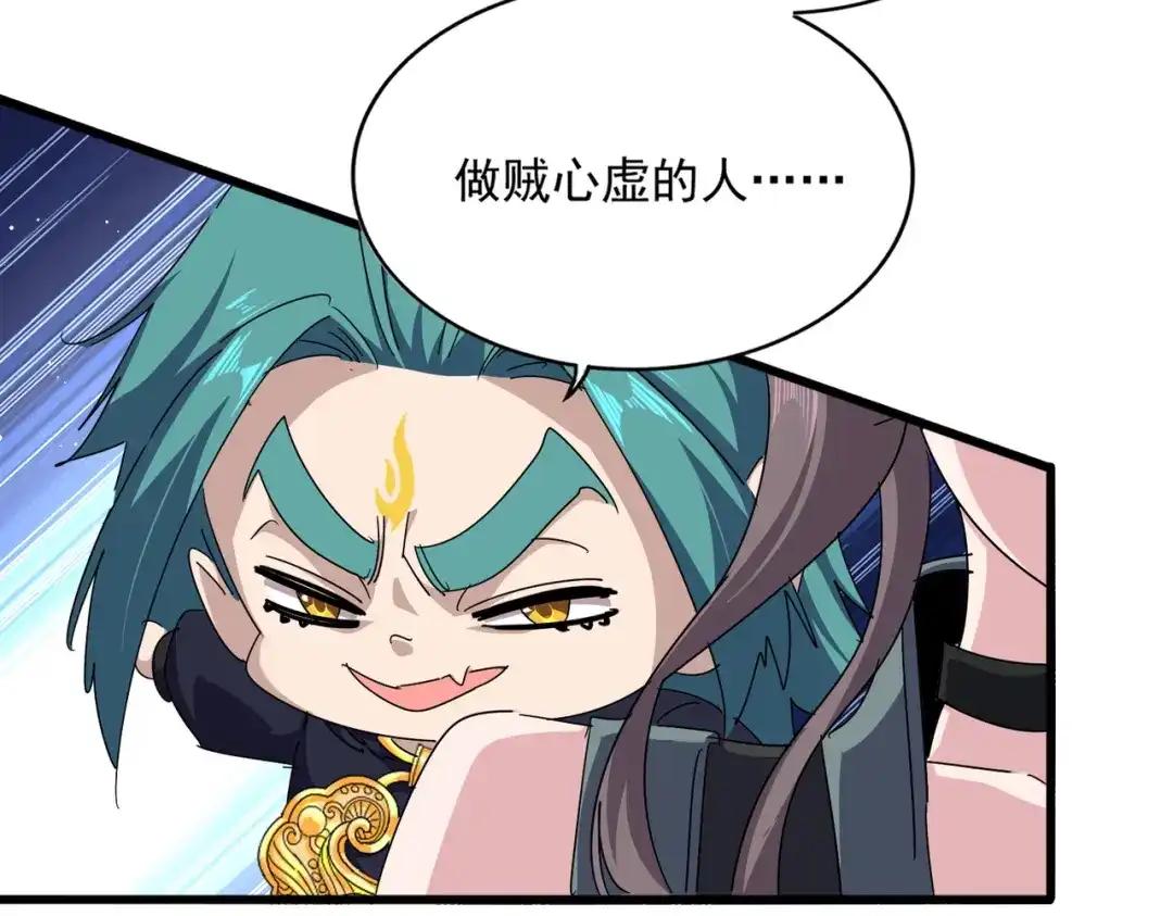 第885话 欲擒故纵 第49页