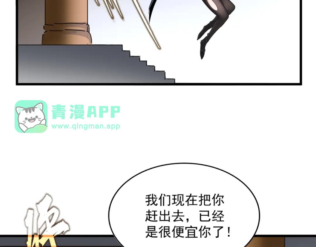 第885话 欲擒故纵 第51页