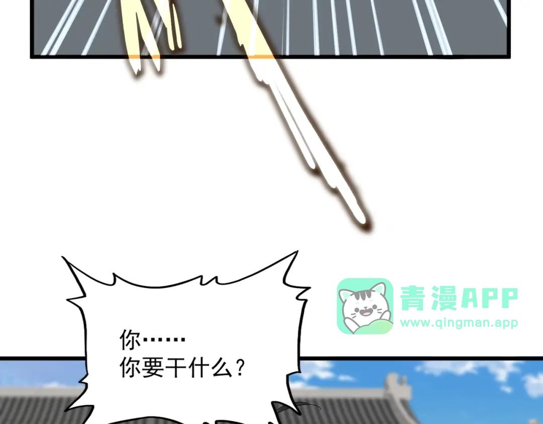 第885话 欲擒故纵 第56页